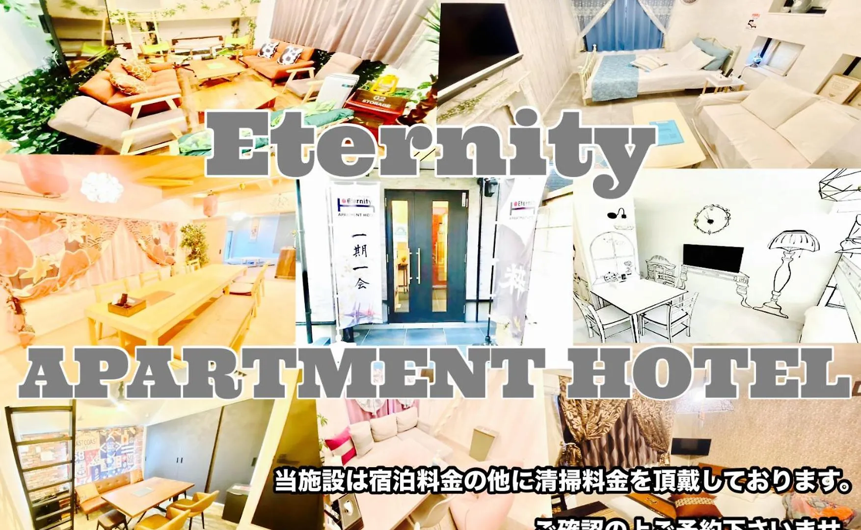 Eternity Apartment Hotel Shinagawa Tokyo prefektur